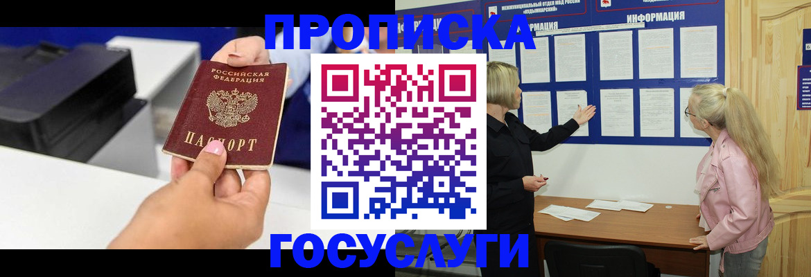 временная регистрация купить в Дальнереченске