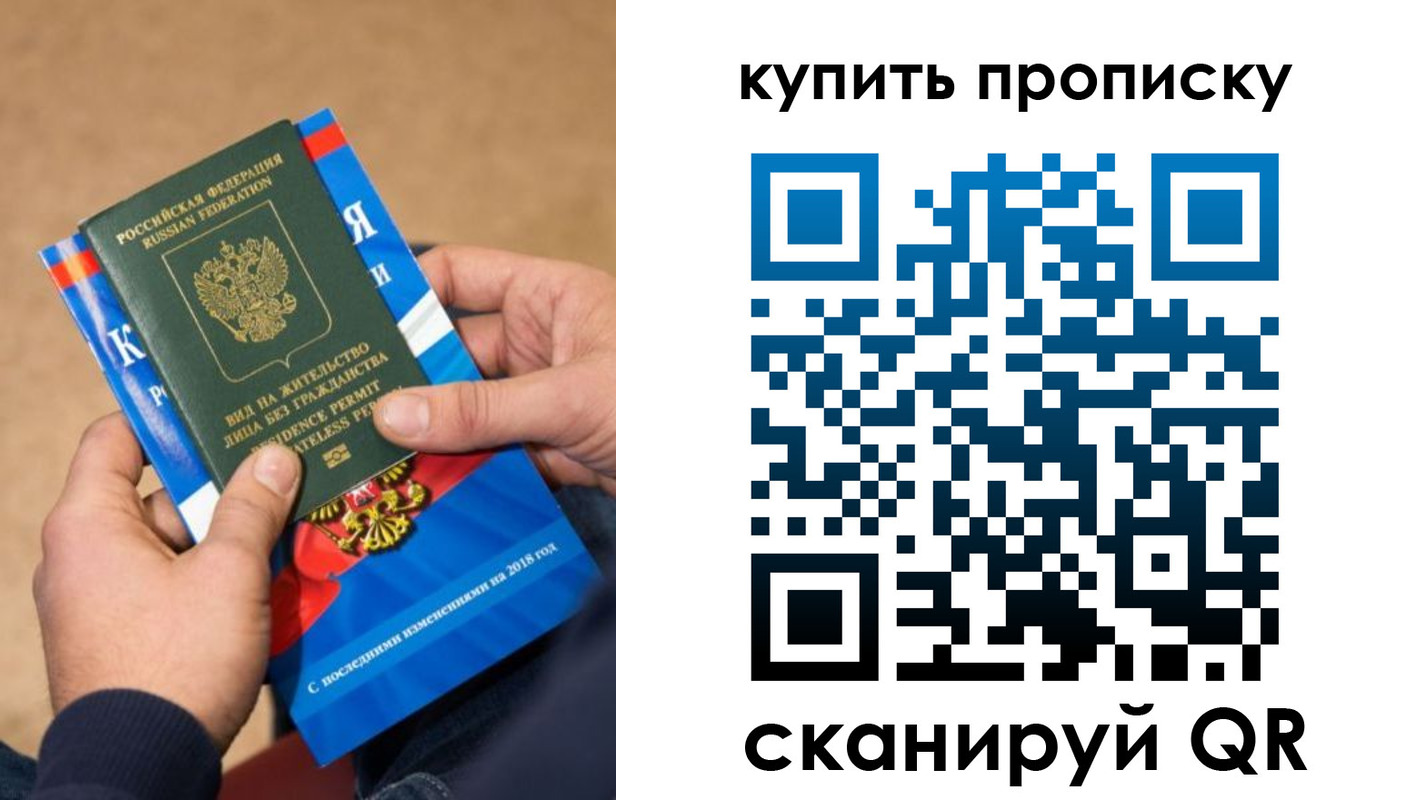 прописка паспорт в Дальнереченске