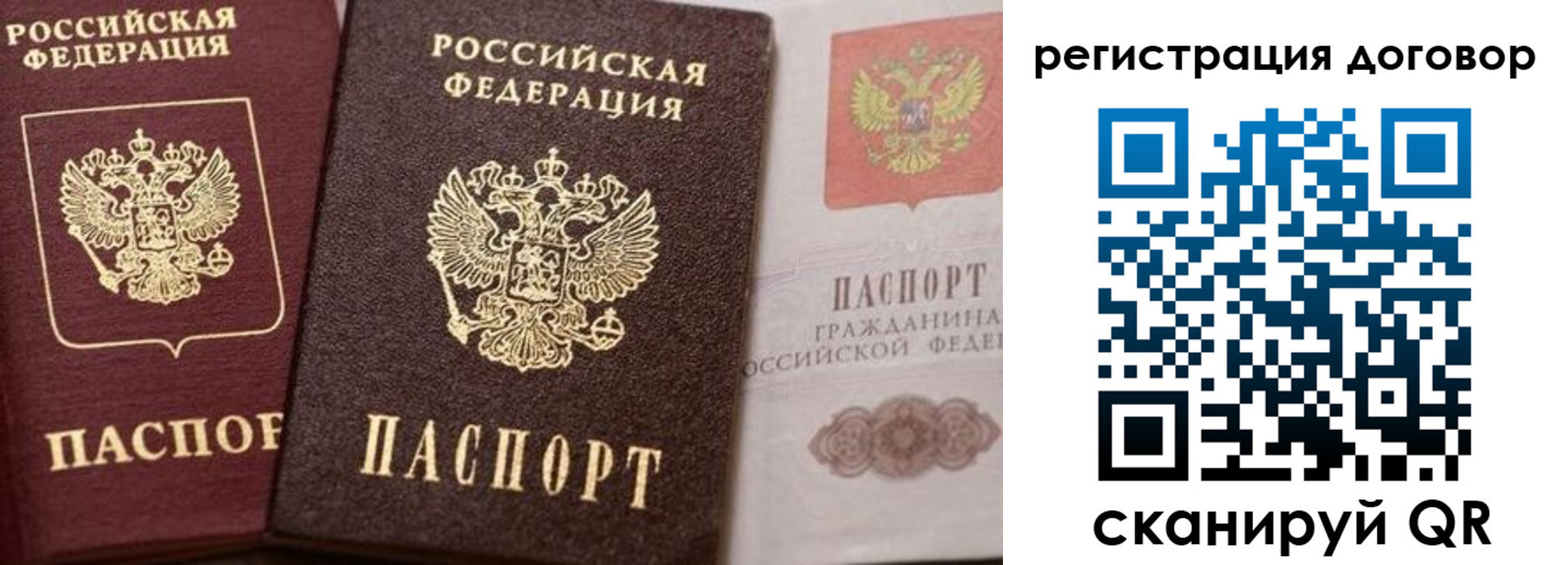 прописка 2025 в Дальнереченске