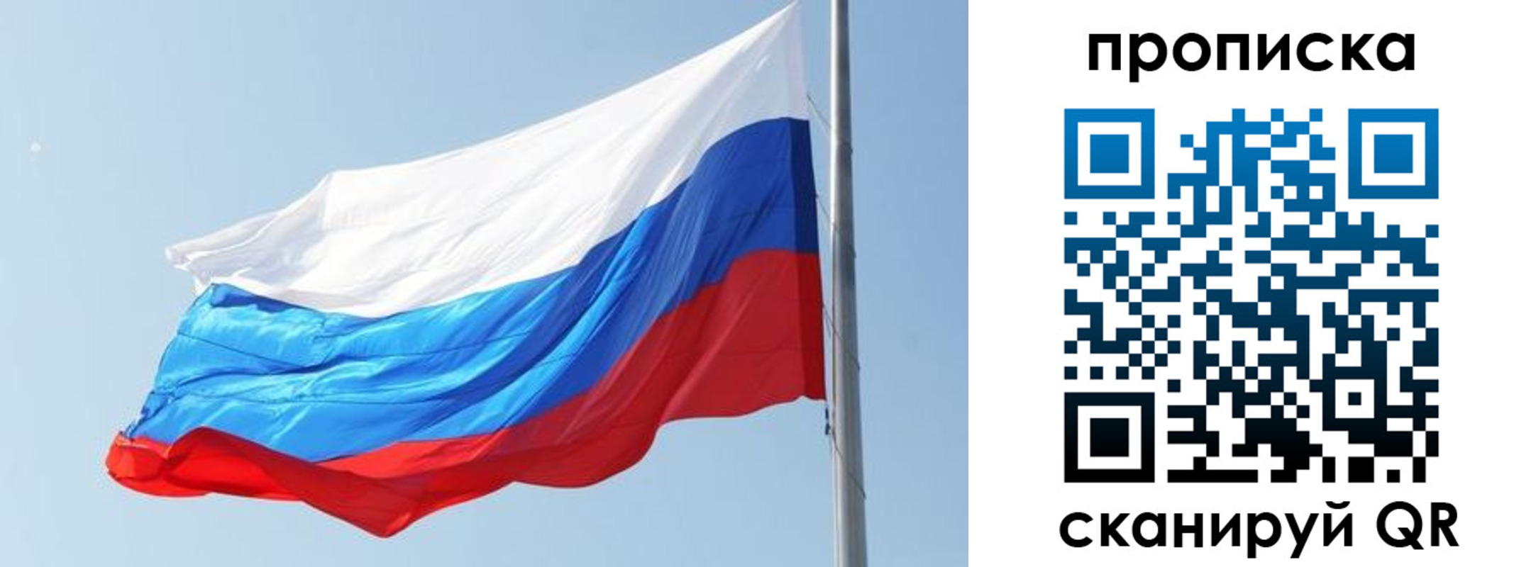 прописка для школы в Дальнереченске