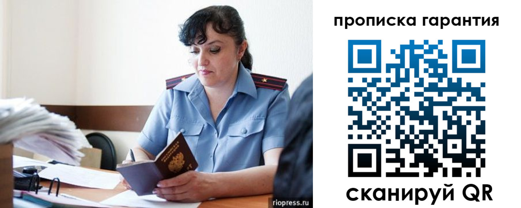 прописка 2025 в Дальнереченске