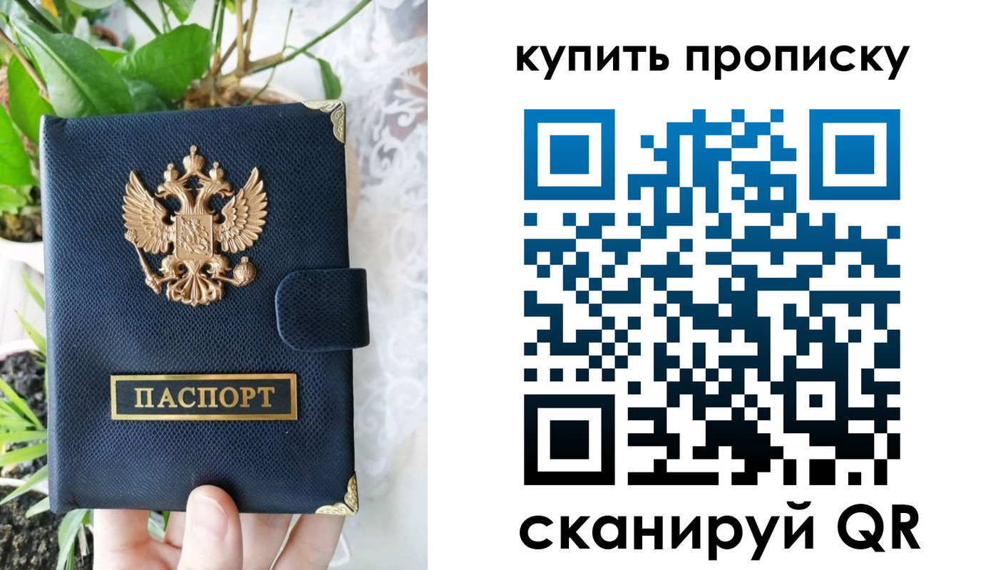 прописка для работы в Дальнереченске