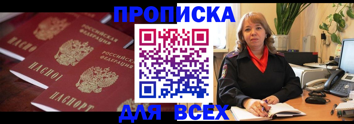 прописка иностранных граждан в Дальнереченске