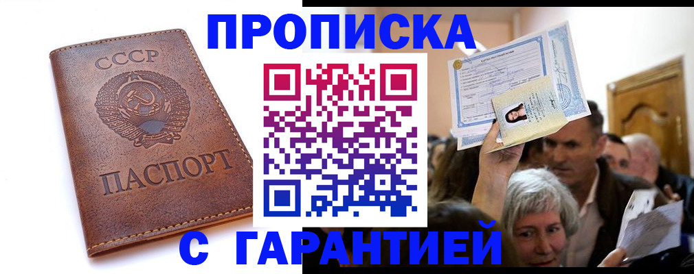 временная регистрация в квартире в Дальнереченске